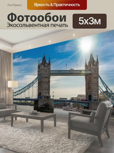 500 × 300 см · Экосольвентная печать