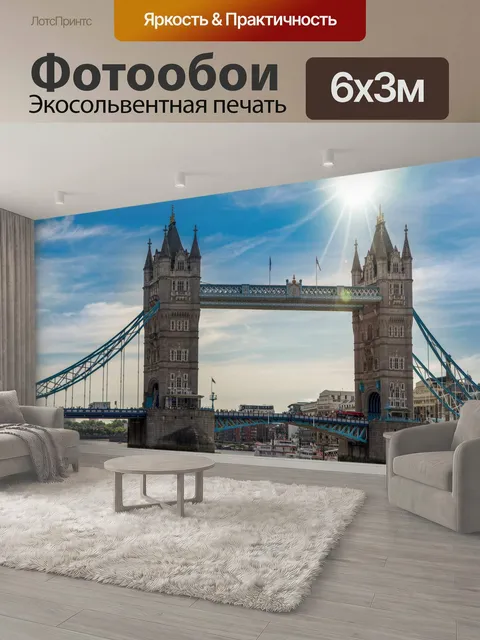 600 × 300 см · Экосольвентная печать