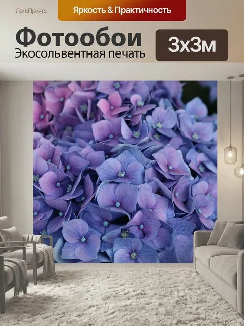 Фотообои Гортензия, цвести, синий