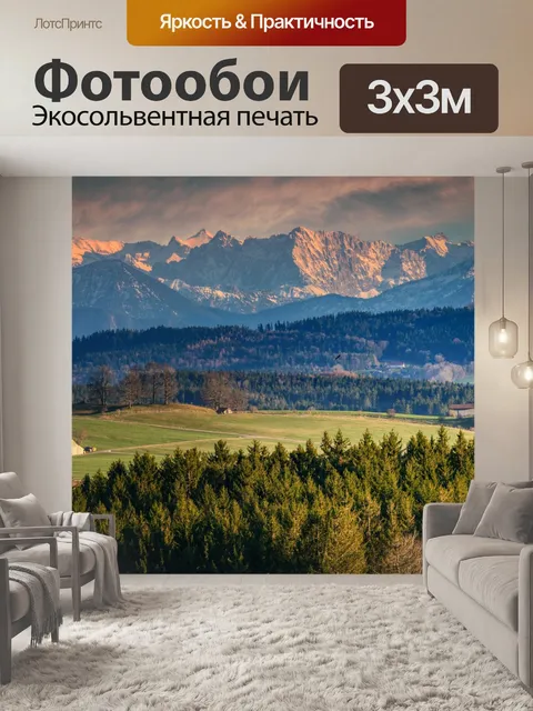 Фотообои Горы, альпийские горы, предальпы