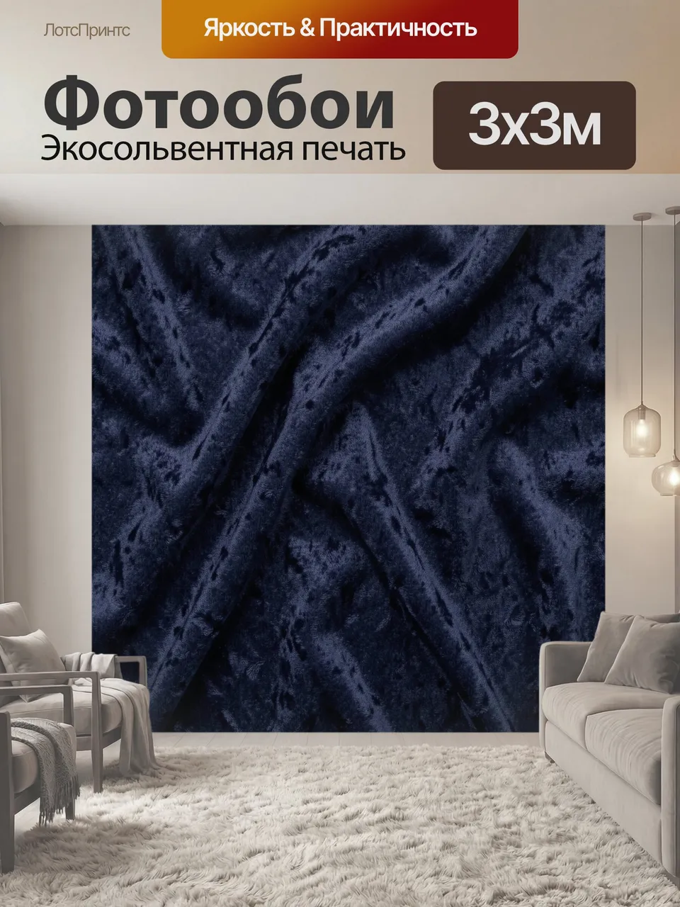 Фотообои Темно-синяя бархатная фактура. Глубокий индиго с мягкими складками, теневыми переливами и неровными а…