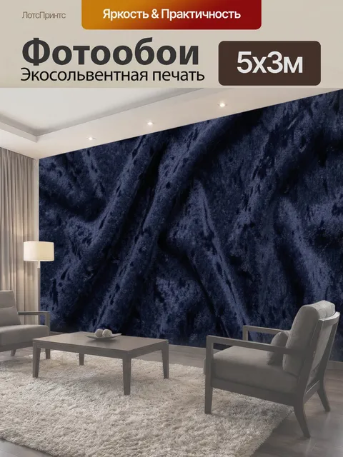 500 × 300 см · Экосольвентная печать