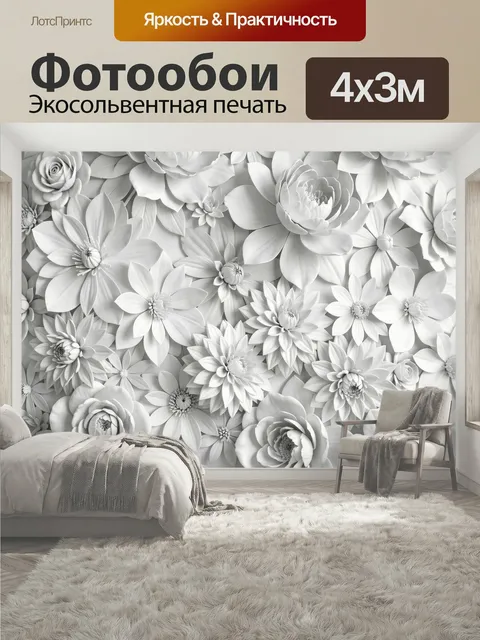 400 × 300 см · Экосольвентная печать
