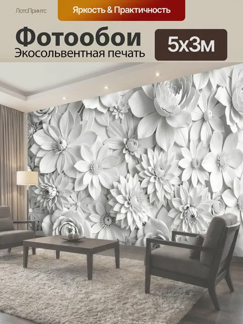 500 × 300 см · Экосольвентная печать