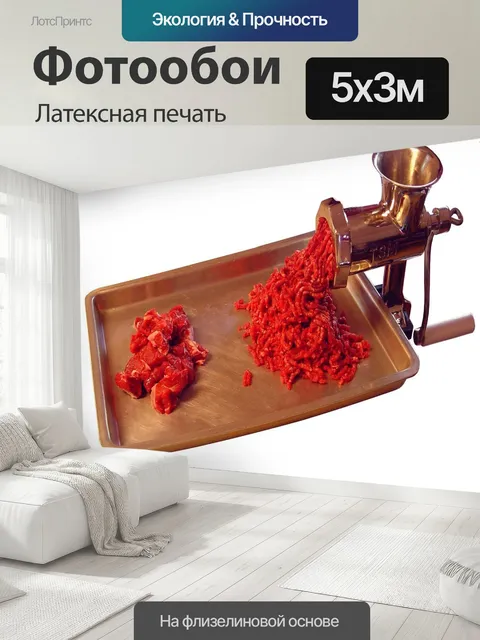 500 × 300 см · Латексная печать