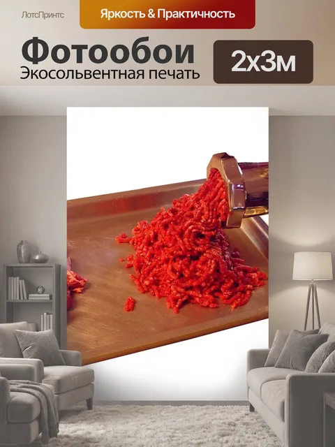 200 × 300 см · Экосольвентная печать