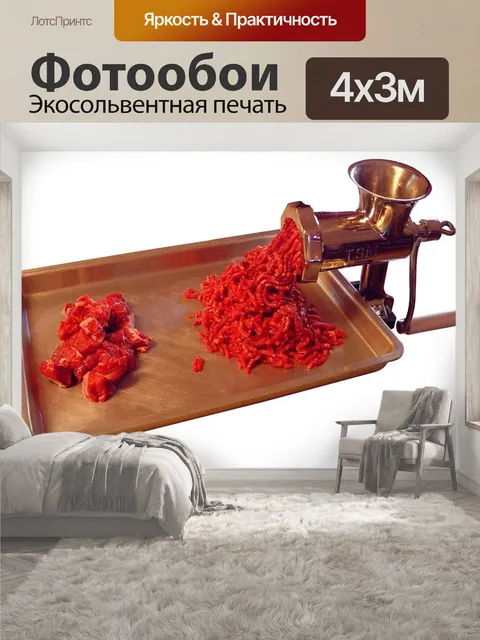 400 × 300 см · Экосольвентная печать