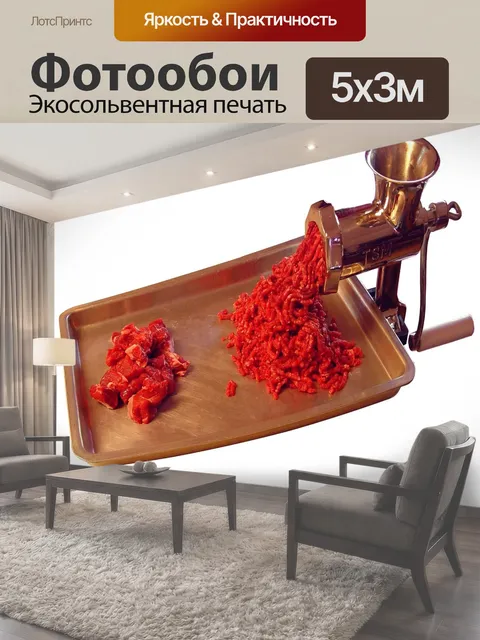 500 × 300 см · Экосольвентная печать