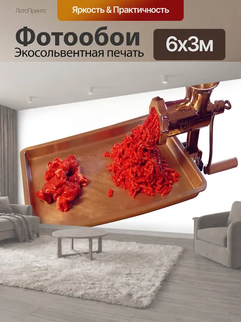 600 × 300 см · Экосольвентная печать