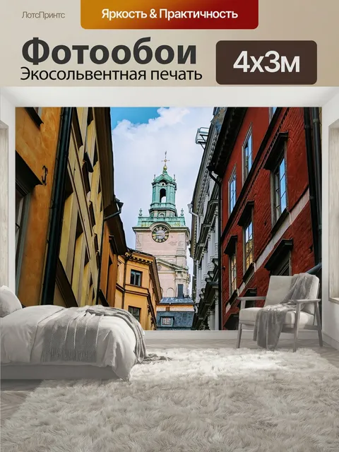 400 × 300 см · Экосольвентная печать