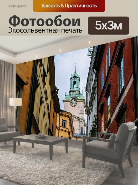 500 × 300 см · Экосольвентная печать