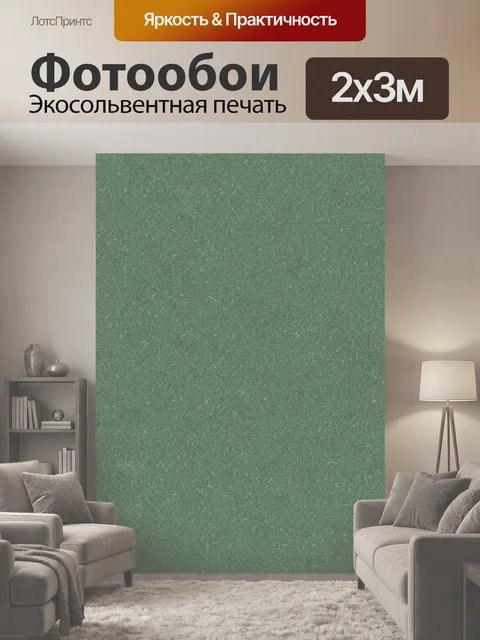 200 × 300 см · Экосольвентная печать