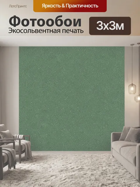 Фотообои Зелёная шероховатая фактура. Монохромный зелёный фон с мелкой зернистой текстурой, лёгкими потертостями и эфф…