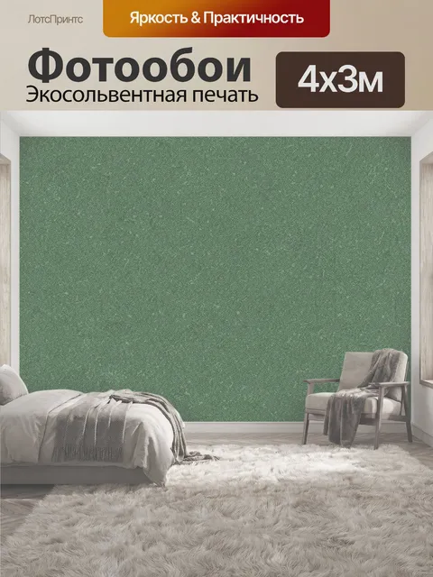 400 × 300 см · Экосольвентная печать
