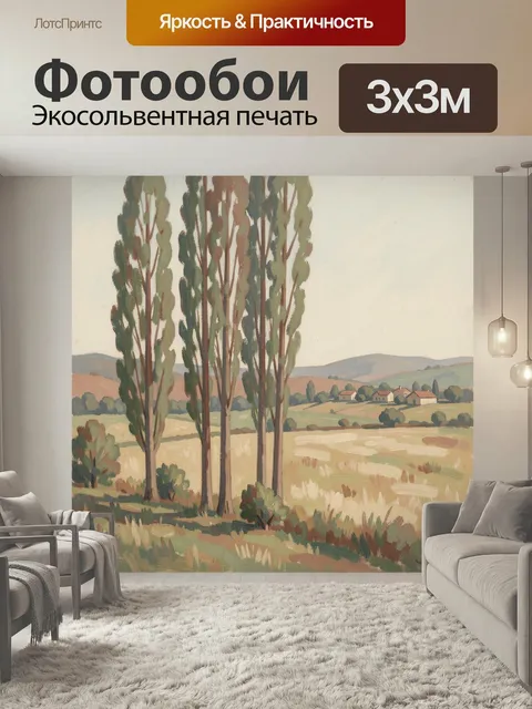 Фотообои Сельский пейзаж с тополями. Живописная деревенская панорама с высокими деревьями, полями и домами на холмах. …