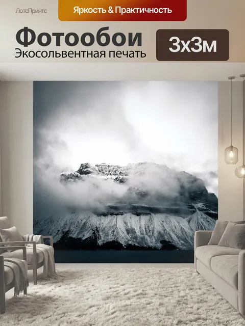Фотообои Банф, канада, зима