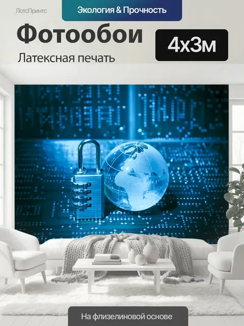 400 × 300 см · Латексная печать