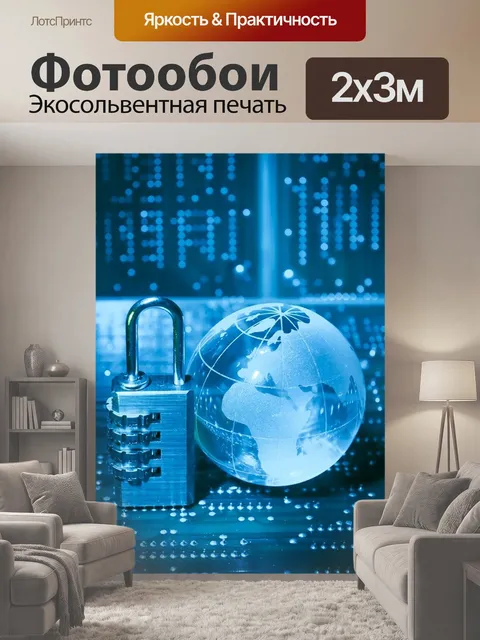 200 × 300 см · Экосольвентная печать