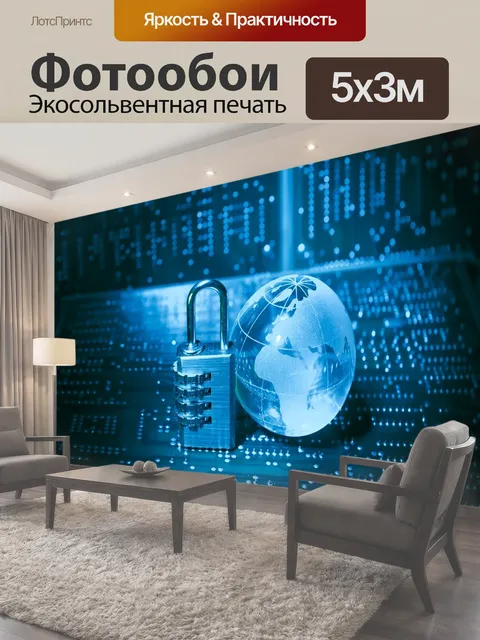 500 × 300 см · Экосольвентная печать