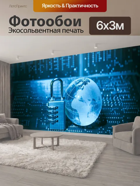 600 × 300 см · Экосольвентная печать