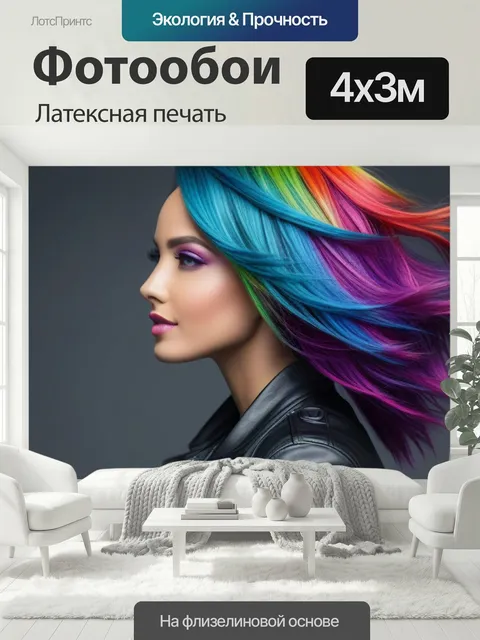400 × 300 см · Латексная печать