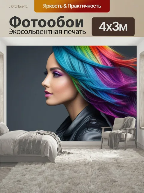 400 × 300 см · Экосольвентная печать