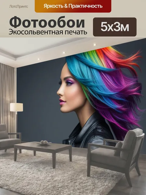 500 × 300 см · Экосольвентная печать