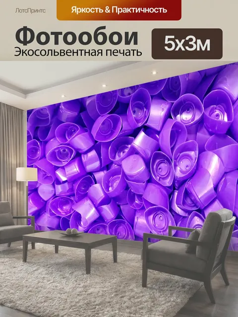 Фотообои Фиолетовые шапки Пустые красочные бутылки фон в фиолетовый цвет