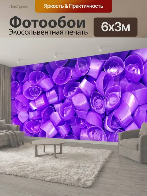 600 × 300 см · Экосольвентная печать