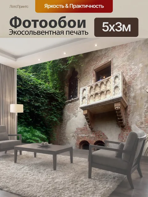 500 × 300 см · Экосольвентная печать