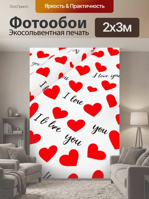200 × 300 см · Экосольвентная печать