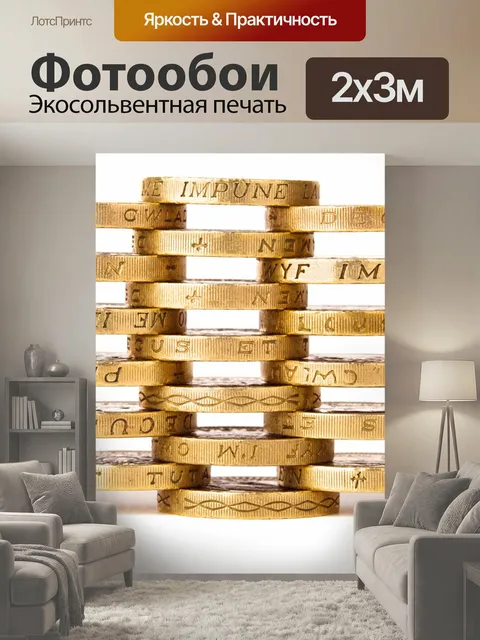 200 × 300 см · Экосольвентная печать