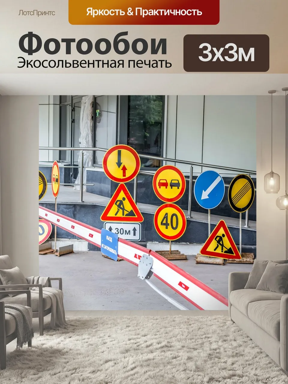 Фотообои Знаки, много, дорожные