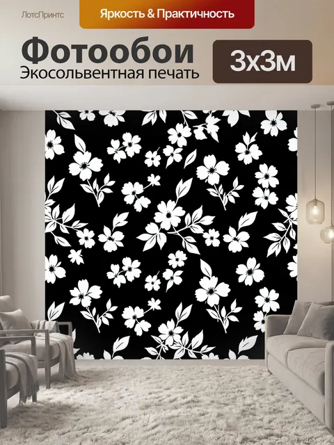 Фотообои Белые цветы и листья на черном. Бесшовный флоральный паттерн: белые цветы и веточки с листьями на глубоком че…