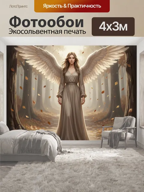 400 × 300 см · Экосольвентная печать