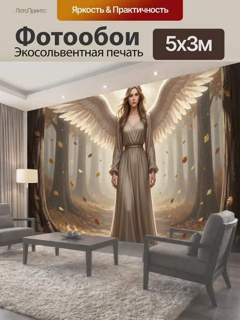 500 × 300 см · Экосольвентная печать