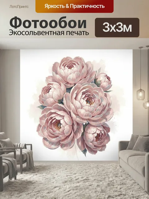 Фотообои Нежные розовые пионы. Пышная цветочная композиция в пастельных тонах: крупные махровые бутоны с мягкими лепес…
