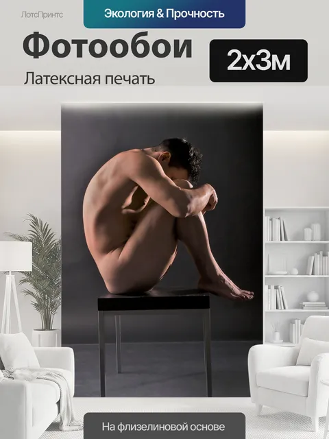 200 × 300 см · Латексная печать