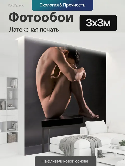 300 × 300 см · Латексная печать
