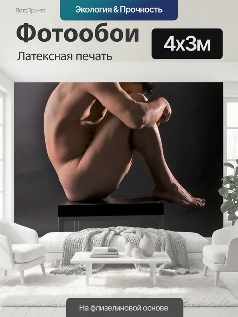 400 × 300 см · Латексная печать