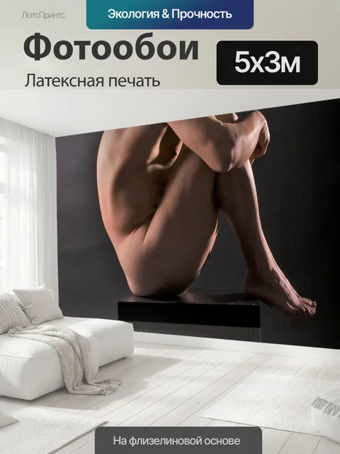 500 × 300 см · Латексная печать