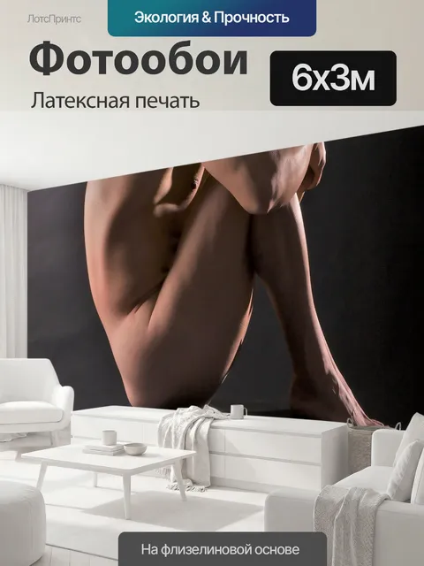 600 × 300 см · Латексная печать