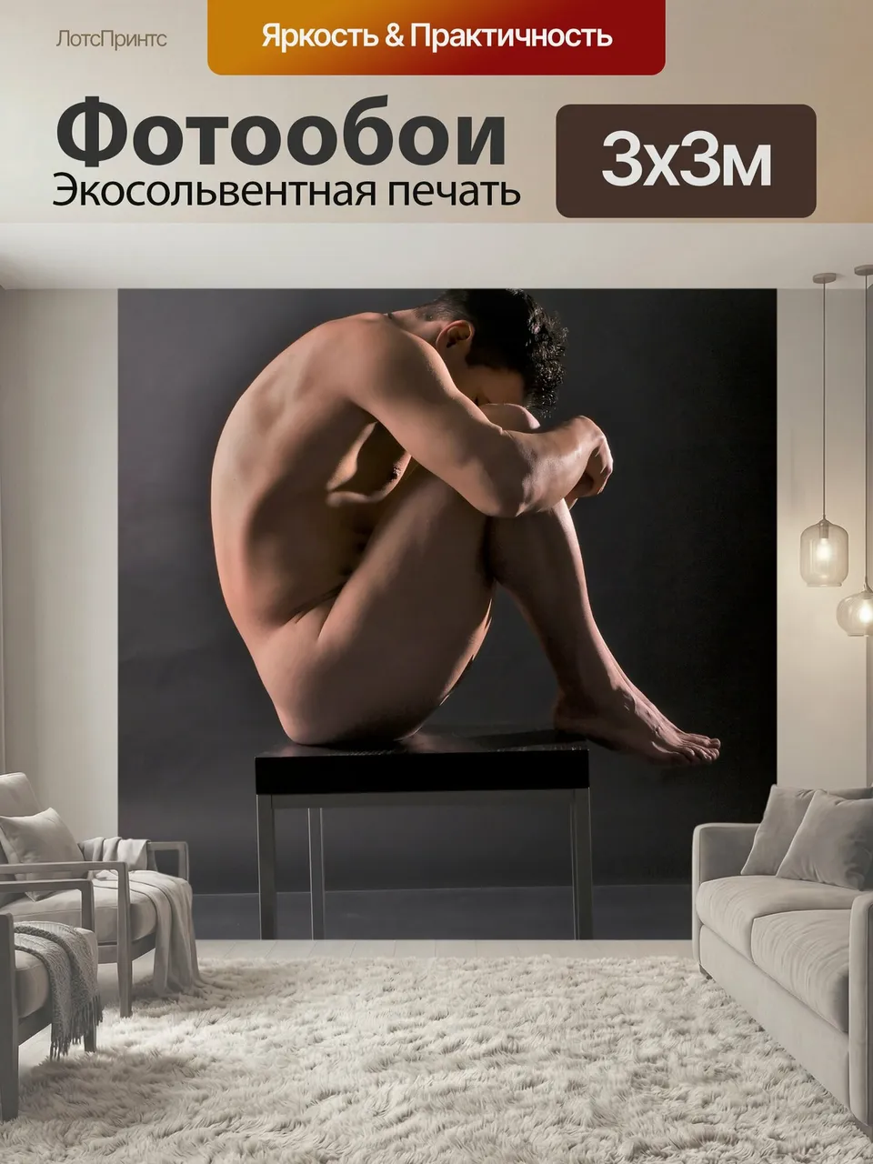 Фотообои Человек, гай, взрослый