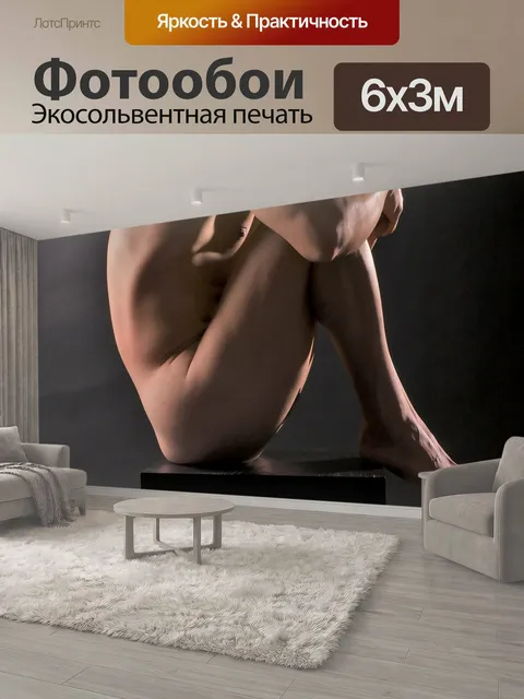 600 × 300 см · Экосольвентная печать