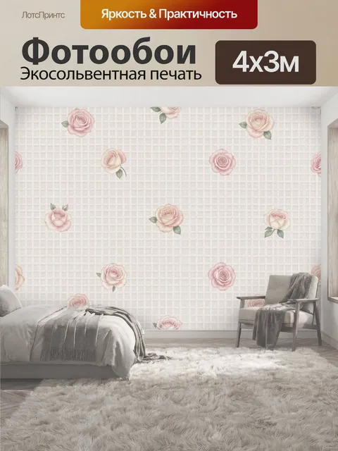 400 × 300 см · Экосольвентная печать