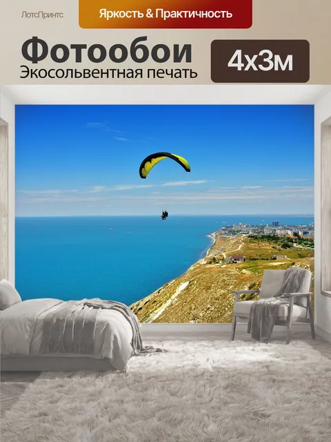 400 × 300 см · Экосольвентная печать