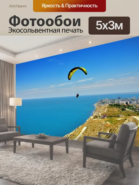 500 × 300 см · Экосольвентная печать