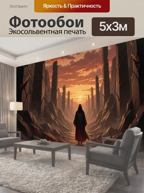 500 × 300 см · Экосольвентная печать