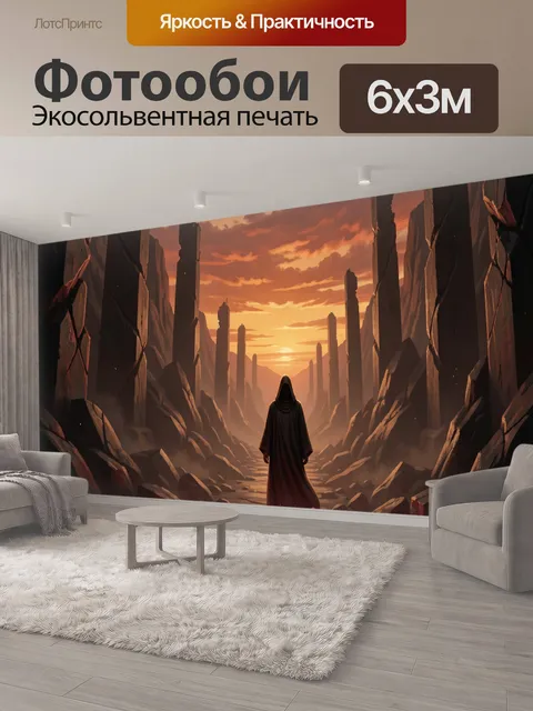 600 × 300 см · Экосольвентная печать