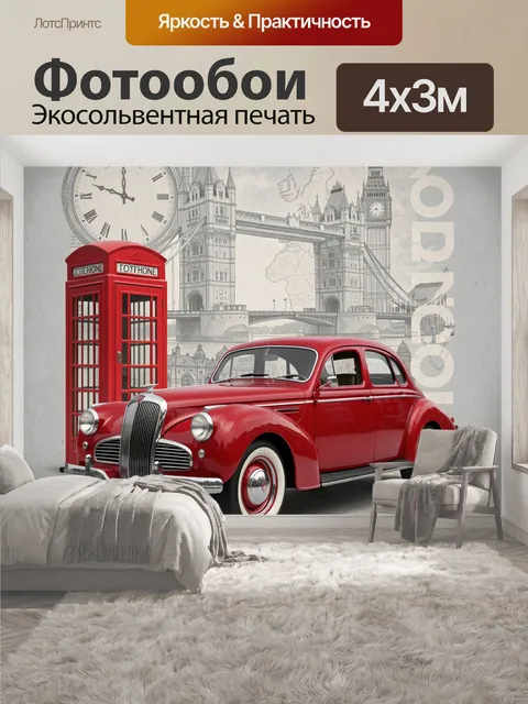 400 × 300 см · Экосольвентная печать